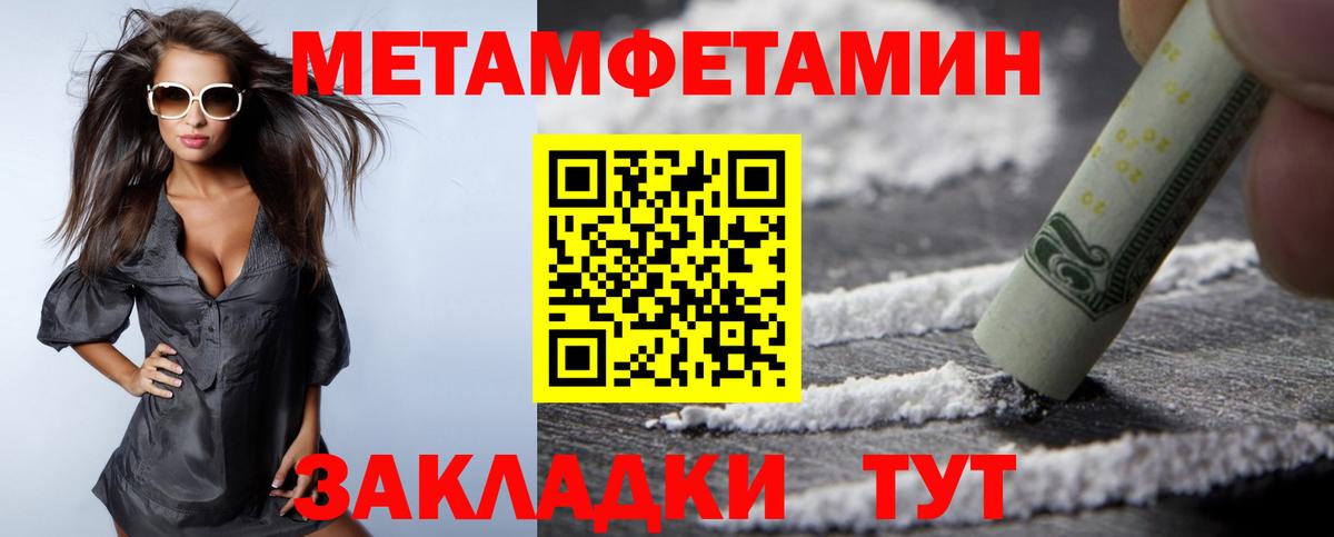 Зерноград  Amphetamine Розовый  АМФ  Вход с VPN 