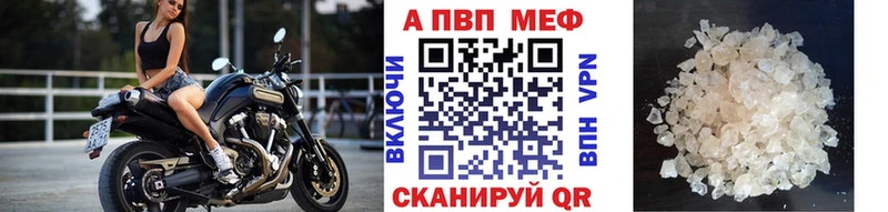 A PVP Crystall  Зерноград 