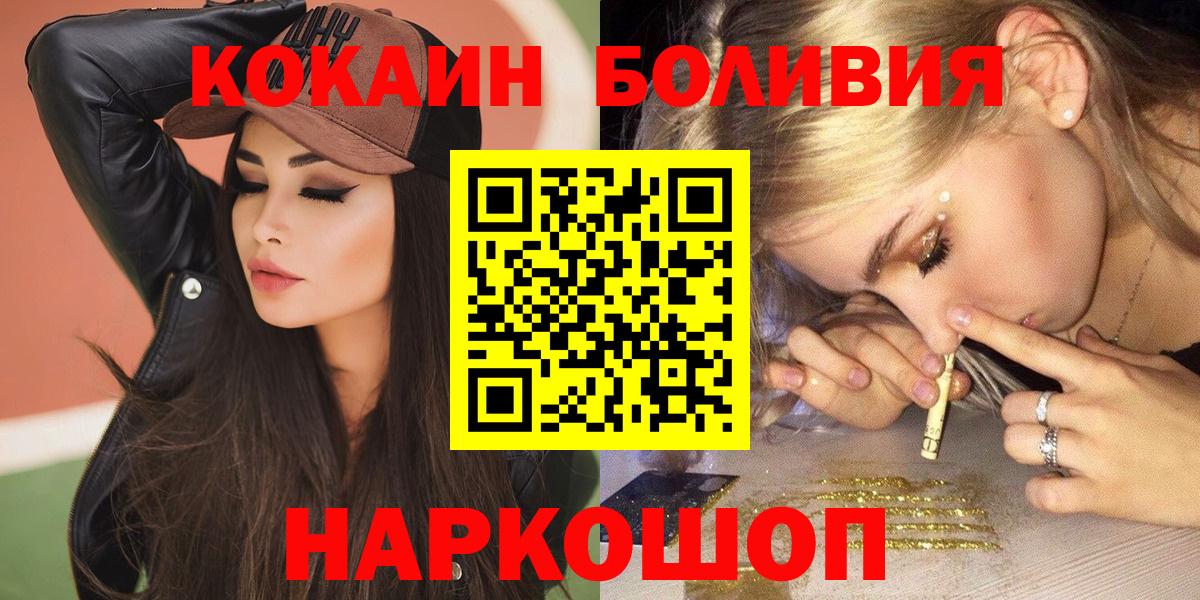 Кокаин 97%  Вход с VPN  Зерноград 