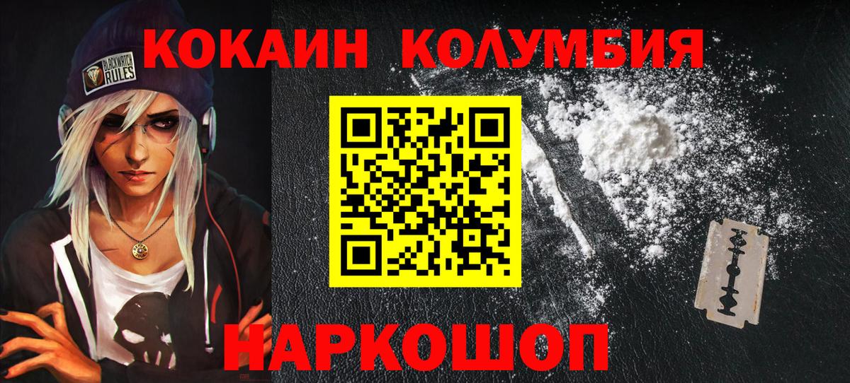 Кокаин Перу Зерноград