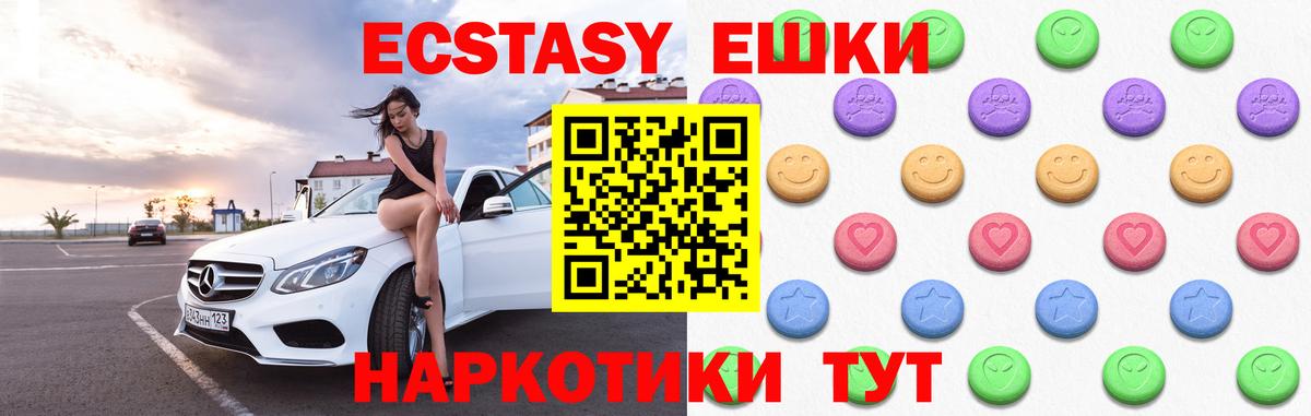 Зерноград  Ecstasy  Вход с VPN  Экстази louis Vuitton  Экстази mix 