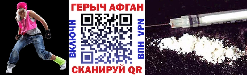 Героин VHQ  блэк спрут онион  Зерноград  купить  цена 