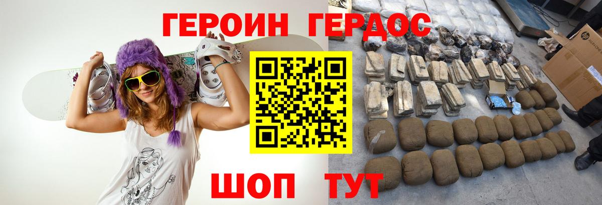 Героин Heroin  Героин  Зерноград  Вход с VPN 