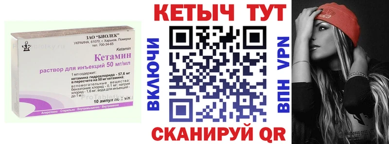 купить  цена  Зерноград  КЕТАМИН VHQ 