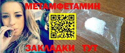 первитин Нальчик
