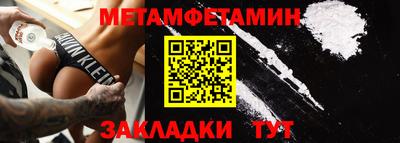 первитин Нальчик