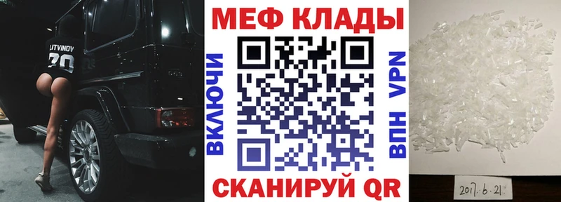 цена Зерноград Меф 4 MMC