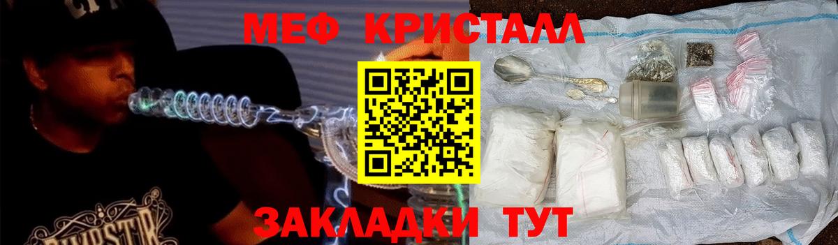 Меф мяу мяу кристаллы Зерноград