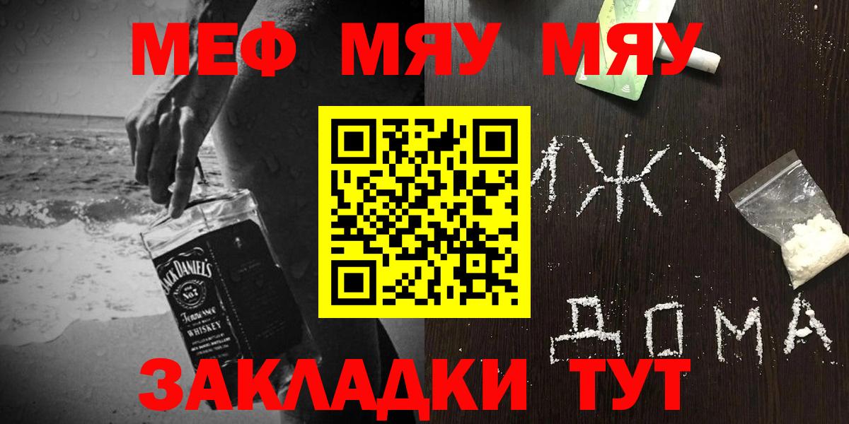 Зерноград  МЕФ  Мефедрон VHQ  Вход с VPN  Мефедрон кристаллы 