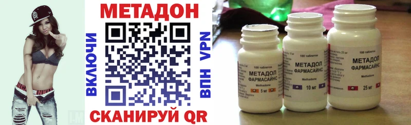 МЕТАДОН VHQ  Зерноград 