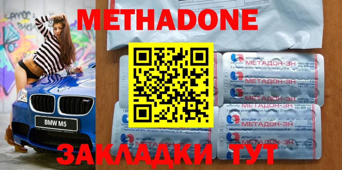 Метадон VHQ  omg ссылки  Вход с VPN  Зерноград  МЕТАДОН кристалл 