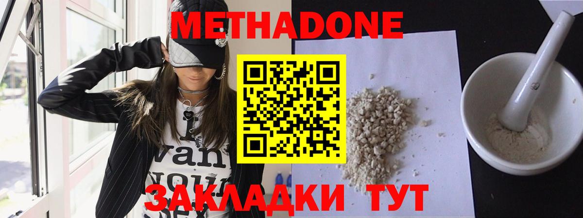 Где найти наркотики?  A PVP СОЛЬ   ГАШ  LSD-25  Вход с VPN  МДМА  Мефедрон кристаллы  Зерноград  COCAIN 