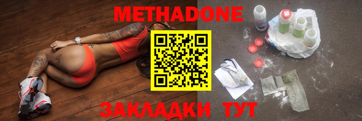 МЕТАДОН мёд Зерноград